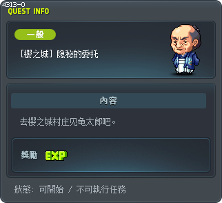[樱之城] 隐秘的委托 Tooltip