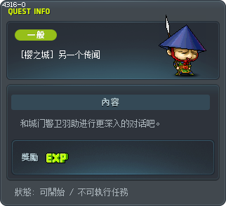 [樱之城] 另一个传闻 Tooltip