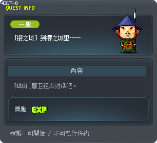 [樱之城] 到樱之城里…… Tooltip