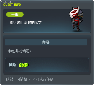 [樱之城] 奇怪的感觉 Tooltip