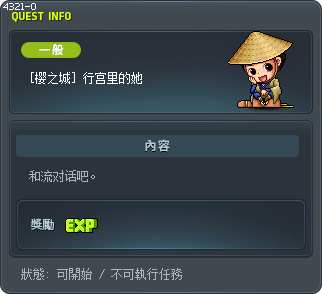 [樱之城] 行宫里的她 Tooltip