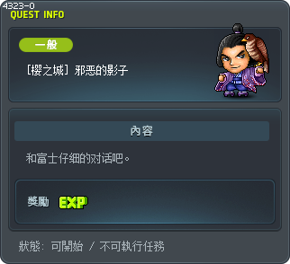 [樱之城] 邪恶的影子 Tooltip