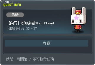 [向导] 欢迎来到Star Planet Tooltip