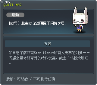 [向导] 我来向你说明属于闪耀之星的特殊优惠！ Tooltip