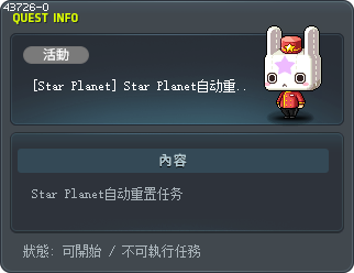 [Star Planet] Star Planet自动重置任务 Tooltip