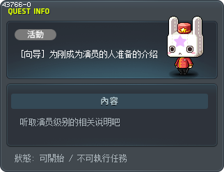 [向导] 为刚成为演员的人准备的介绍 Tooltip