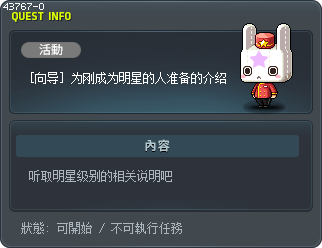 [向导] 为刚成为明星的人准备的介绍 Tooltip