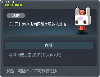 [向导] 为刚成为闪耀之星的人准备的介绍 Tooltip