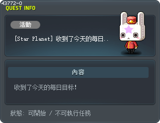 [Star Planet] 收到了今天的每日目标！ Tooltip