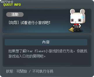 [向导] 试着进行小游戏吧！ Tooltip
