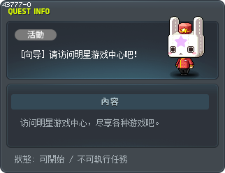 [向导] 请访问明星游戏中心吧！ Tooltip