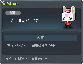 [向导] 请访问咖啡馆！ Tooltip