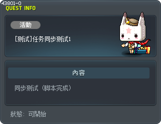 [测试]任务同步测试1 Tooltip