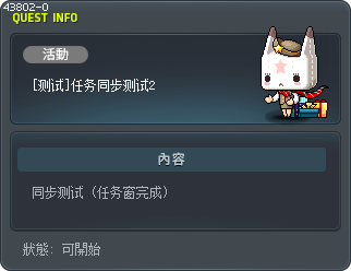 [测试]任务同步测试2 Tooltip