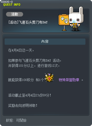 [活动]飞速石头剪刀布DAY Tooltip