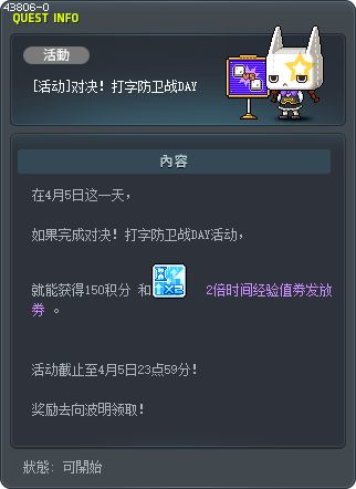 [活动]对决！打字防卫战DAY Tooltip