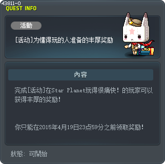[活动]为懂得玩的人准备的丰厚奖励 Tooltip