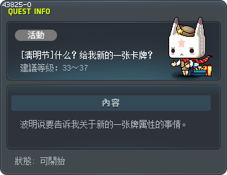 [淸明节]什么？给我新的一张卡牌？ Tooltip