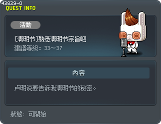 [淸明节]熟悉淸明节宗旨吧 Tooltip