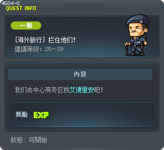 [海外旅行] 拦住他们！ Tooltip