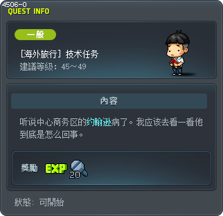 [海外旅行] 技术任务 Tooltip