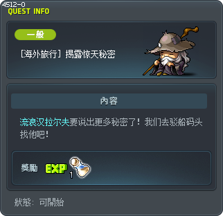 [海外旅行] 揭露惊天秘密 Tooltip