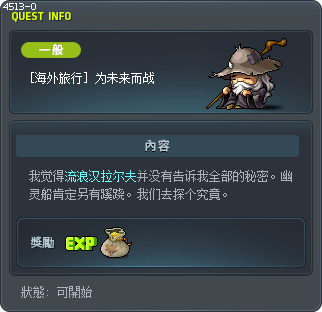 [海外旅行] 为未来而战 Tooltip
