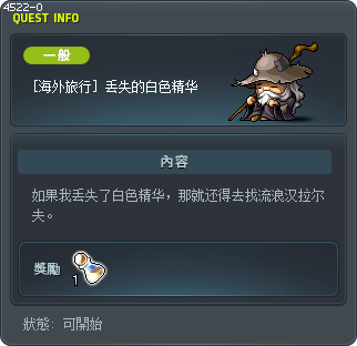 [海外旅行] 丢失的白色精华 Tooltip