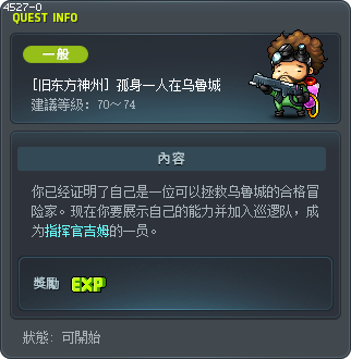 [旧东方神州] 孤身一人在乌鲁城 Tooltip