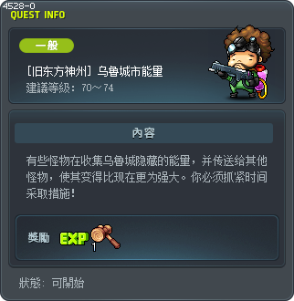 [旧东方神州] 乌鲁城市能量 Tooltip