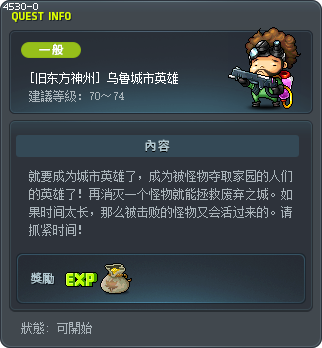 [旧东方神州] 乌鲁城市英雄 Tooltip