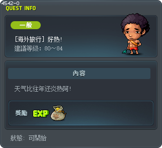 Too Hot! Tooltip