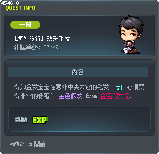 [海外旅行] 缺乏毛发 Tooltip