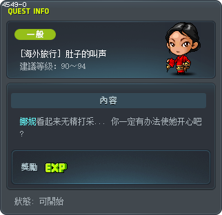 肚子的叫声 Tooltip