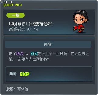 我需要维他命C Tooltip