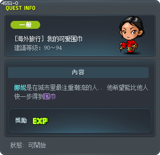 我的可爱围巾 Tooltip