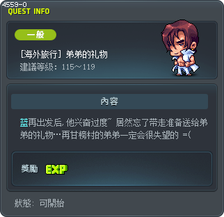 [海外旅行] 弟弟的礼物 Tooltip