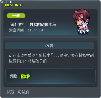 [海外旅行] 甘榜的旋转木马 Tooltip