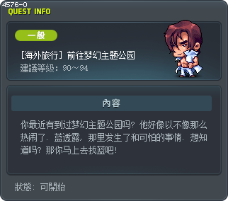 前往梦幻主题公园 Tooltip