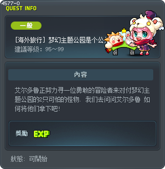 梦幻主题公园是个公共场所… Tooltip