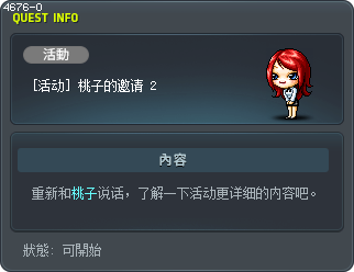 [活动] 桃子的邀请 2 Tooltip