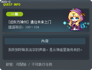 [旧东方神州] 通往未来之门 Tooltip