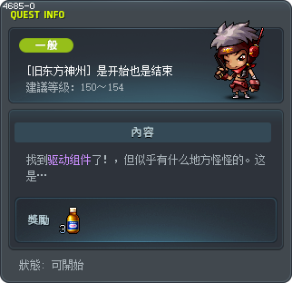 [旧东方神州] 是开始也是结束 Tooltip
