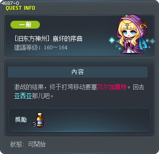 [旧东方神州] 崩坏的序曲 Tooltip