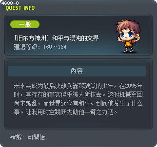 [旧东方神州] 和平与混沌的交界 Tooltip
