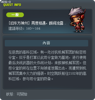 [旧东方神州] 再度相遇，瞬间流露的喜悦 Tooltip