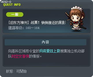 [旧东方神州] 战栗！悄悄接近的黑影 Tooltip