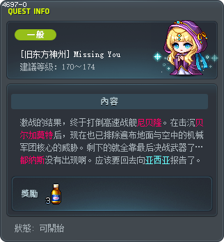 [旧东方神州] Missing You Tooltip
