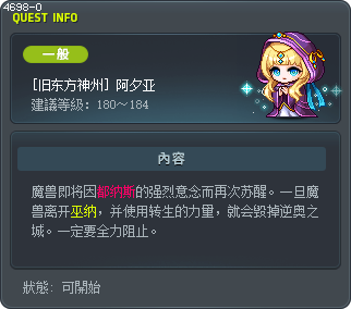 [旧东方神州] 阿夕亚 Tooltip