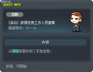获得优秀工作人员徽章 Tooltip